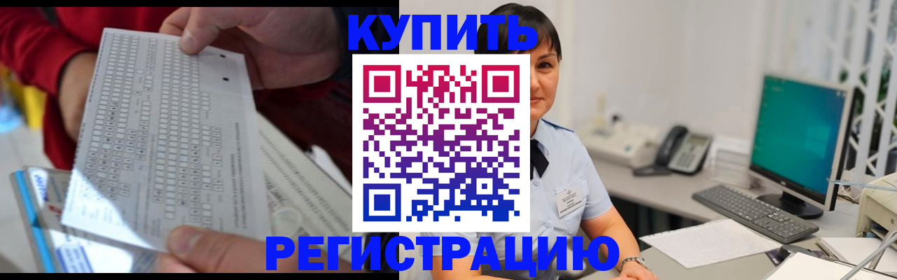временная регистрация в Покачах